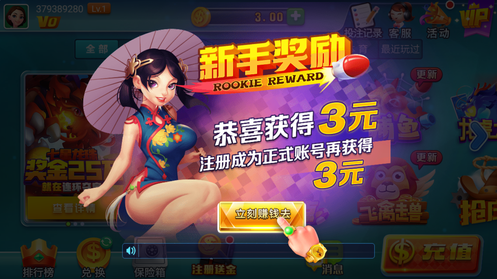 租用皇冠信用平台 图解